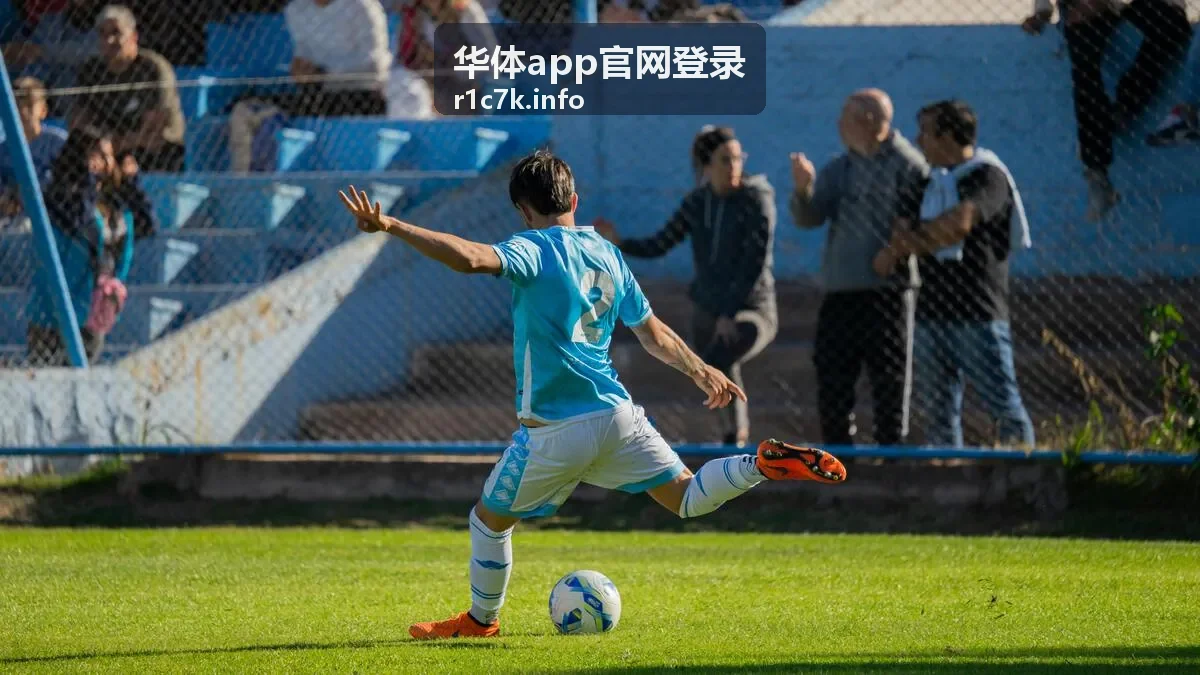 华体app赛事资讯频道